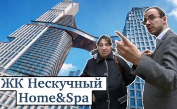 ЖК Нескучный HOME & SPA от GORN Development